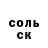 ГЕРОИН гречка Aldebaran Garcia