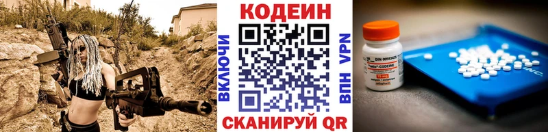 купить наркотик  Суровикино  Codein напиток Lean (лин) 