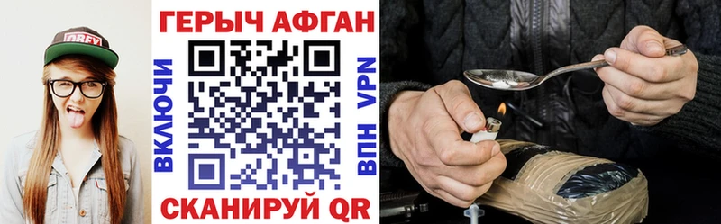 ГЕРОИН афганец  продажа наркотиков  OMG маркетплейс  это формула  Суровикино 